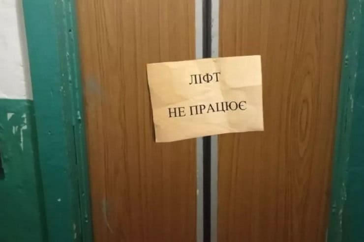 В Золотоноше лифты выводят из строя необычным способом: даже коммунальщики шокированы